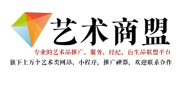 沧州-书画家在网络媒体中获得更多曝光的机会：艺术商盟的推广策略